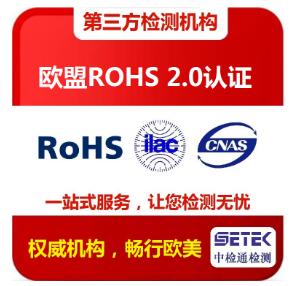 做ROHS测试如何收费？.png